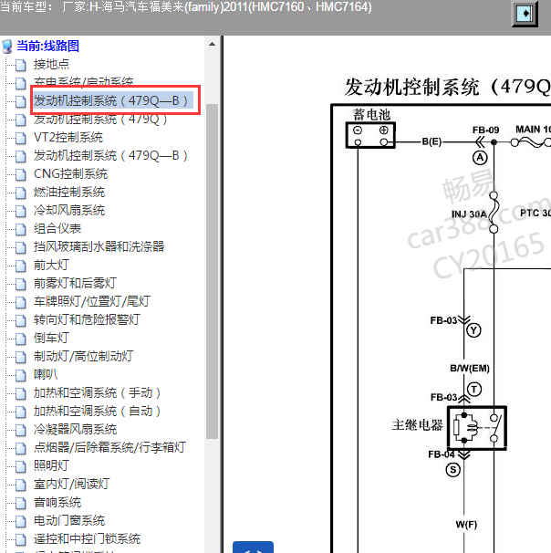 2011年海马福美来 479Q发动机电路图