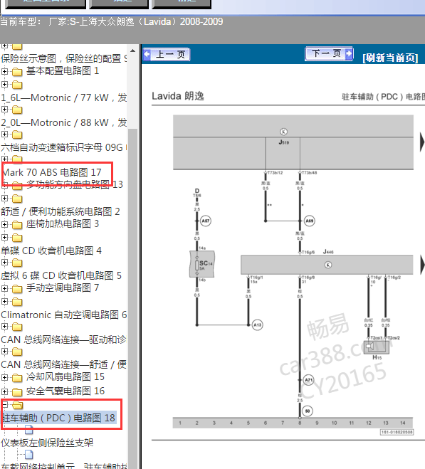 2009年朗逸驻车辅助及胎压监测电路图