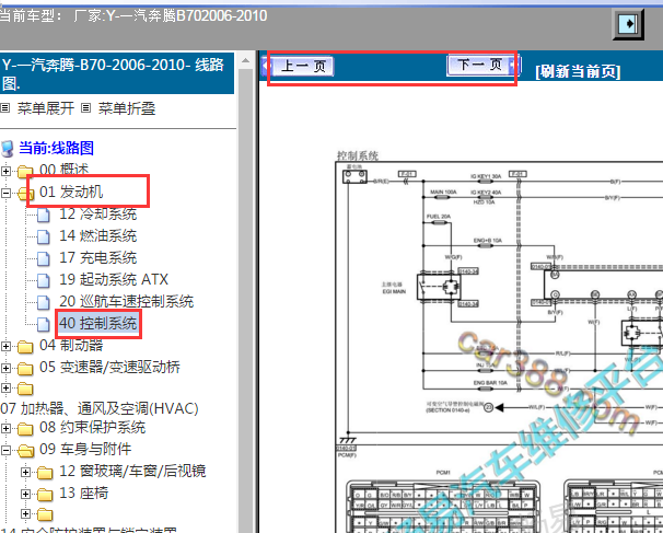 2006-2010年奔腾B70发动机及车身控制模块电路图