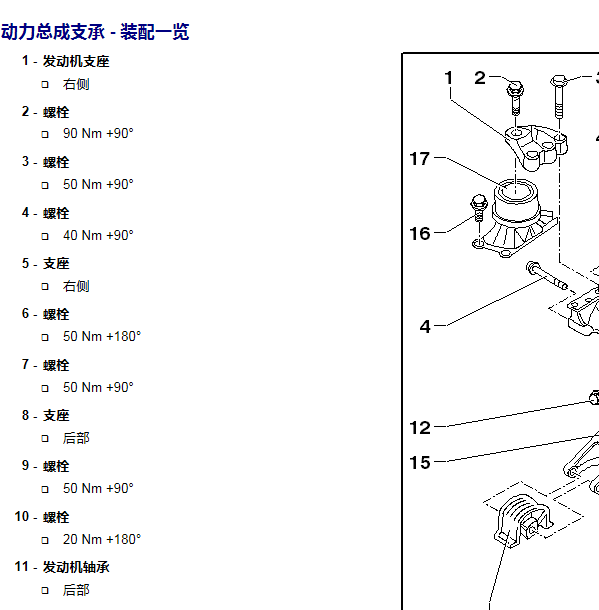 大众CJK发动机维修手册