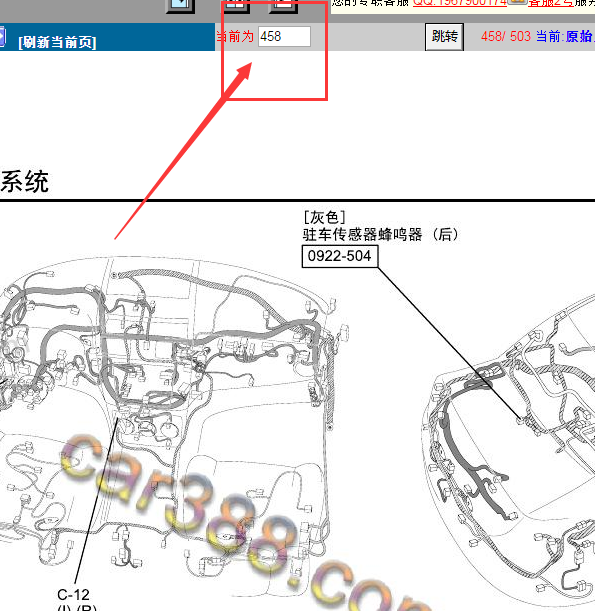 10年马自达M6驻车蜂鸣器位置