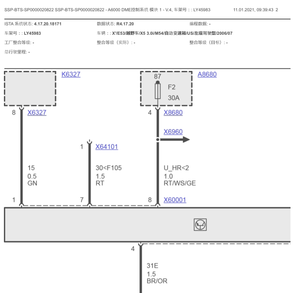 2006年宝马X5发动机电路图