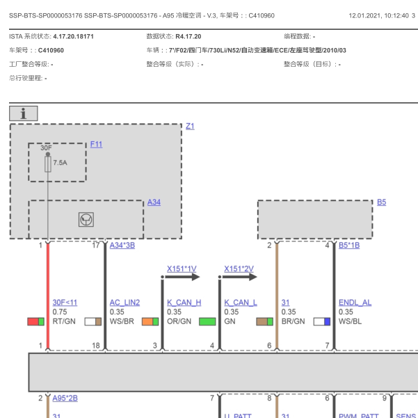 2010年宝马730Li空调电路图