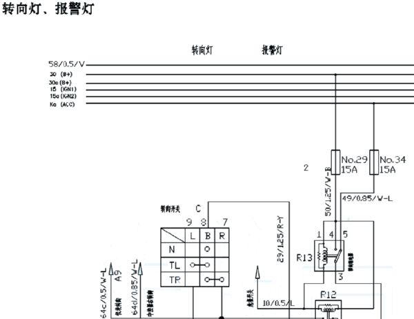 2010年开瑞优胜转向灯电路图