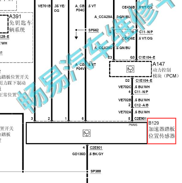 2008年长安福特蒙迪欧致胜油门踏板电路图