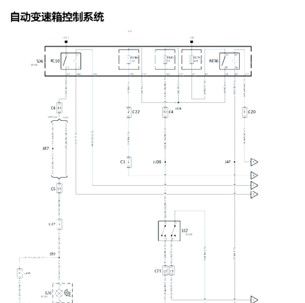 华颂 变速箱电路图