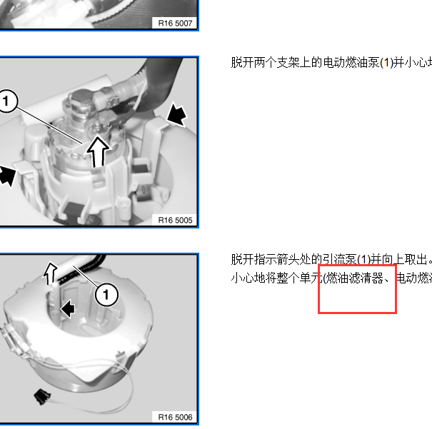 2007年 幻影 N73 燃油滤清器位置.