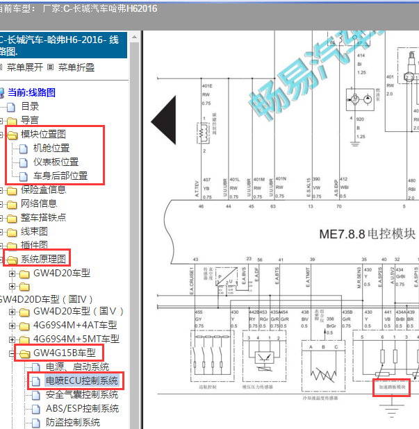 2016年长城哈弗H6发动机电路图