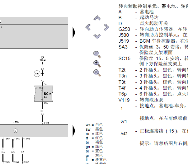 2012年斯柯达晶锐转向助力电路图