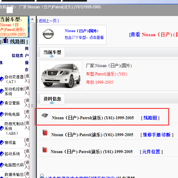 1999年途乐全车电路图