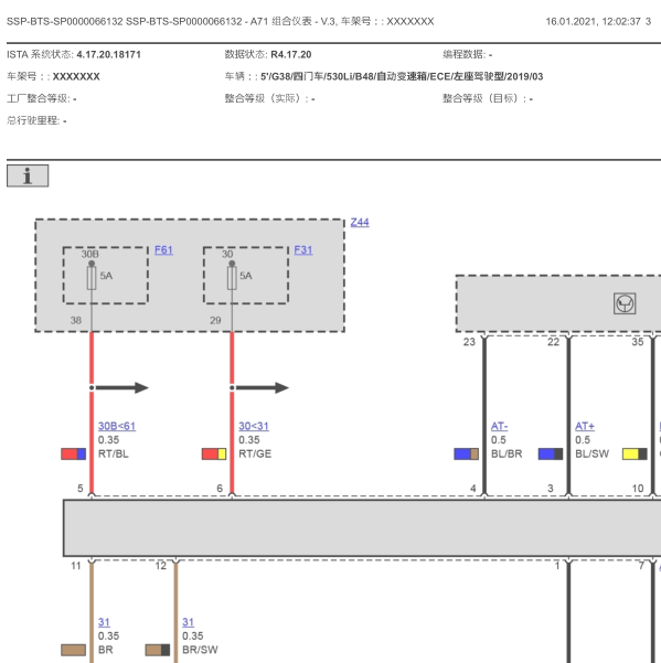 2019年宝马530LI组合仪表电路图