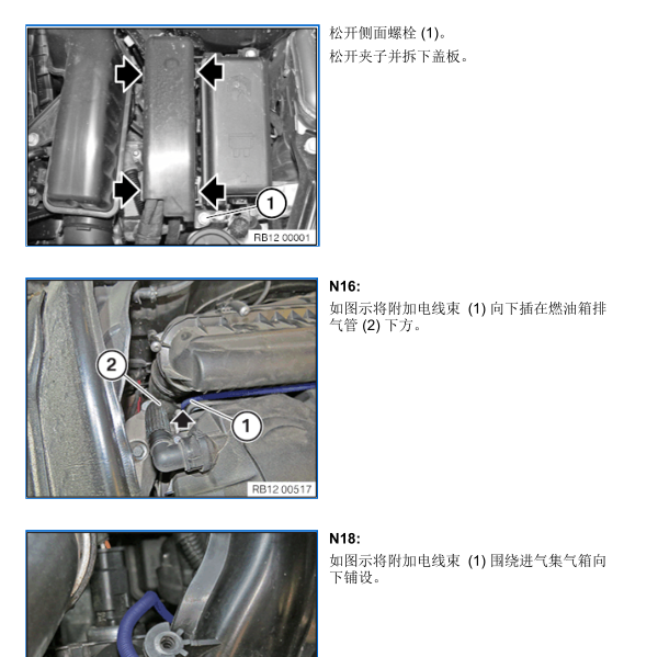 2011年宝马迷你发动机维修手册