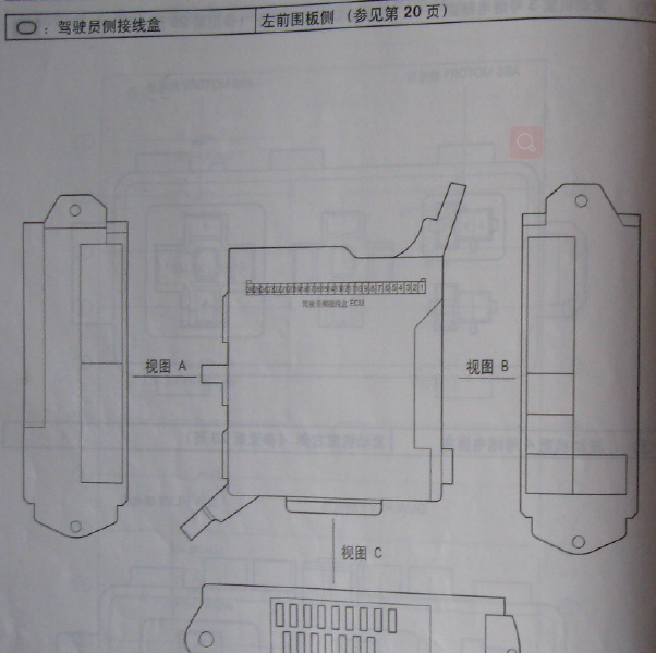 2006年丰田皇冠副驾驶保险盒
