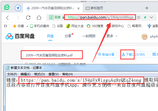 丰田皇冠保险丝资料