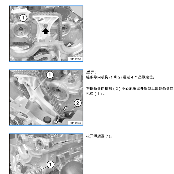 2004年宝马318i 发动机维修手册