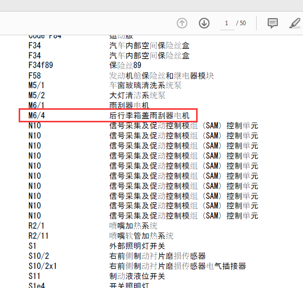 奔驰GLA200雨刮电路图