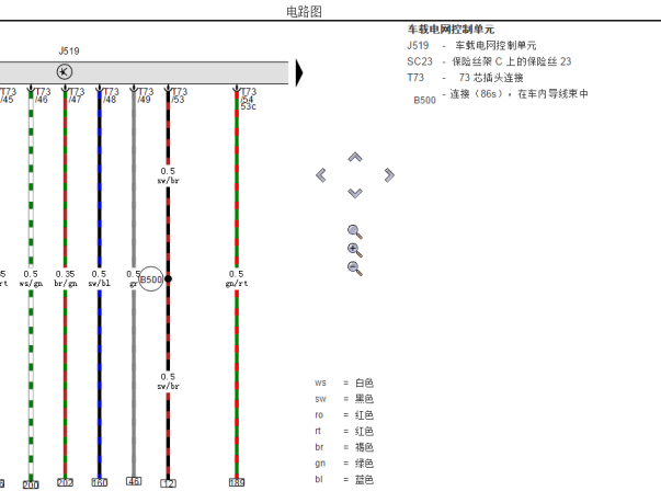 2019年大众捷达车身电路图