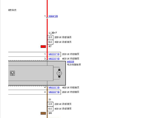 2015年宝马530水泵电路图