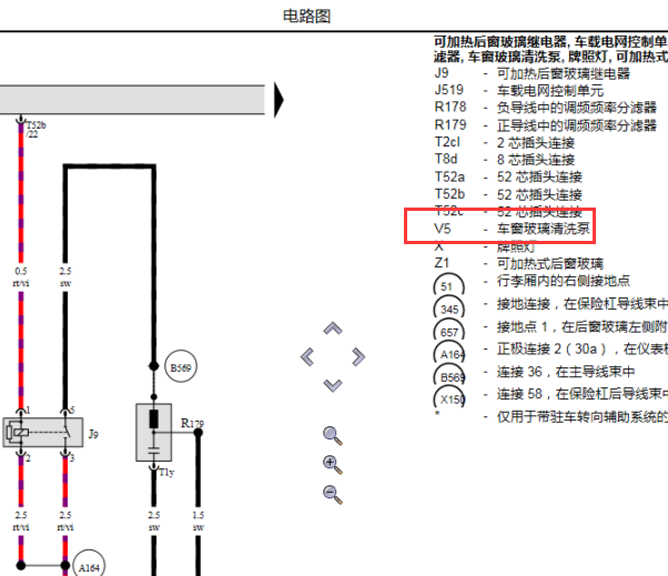 2015年大众CC前挡风玻璃喷水电机的电路图[