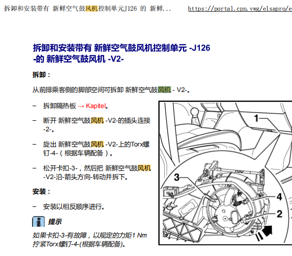 11年斯柯达昊锐空调维修手册