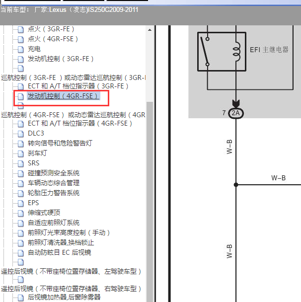 2009-2011年凌志 IS250 4GR发动机电路图