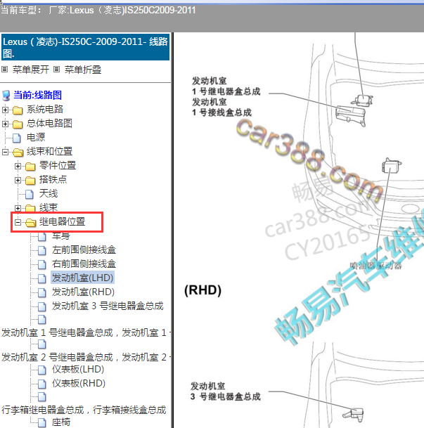 2009-2011年雷克萨斯IS250 继电器位置