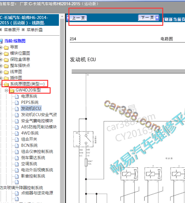 2014-2015年GW4D20发动机电路图