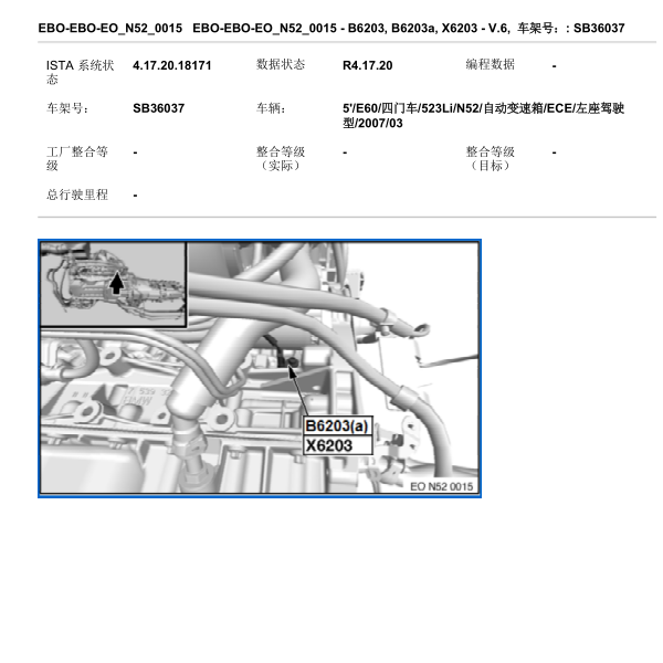 07年宝马320曲轴传感器位置