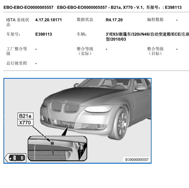 2010年宝马320I外部温度传感器位置
