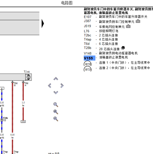 14年朗逸油箱门控制电路[