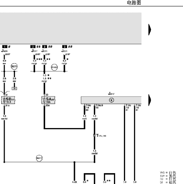 2005年奥迪A6L  09L变速箱电路图