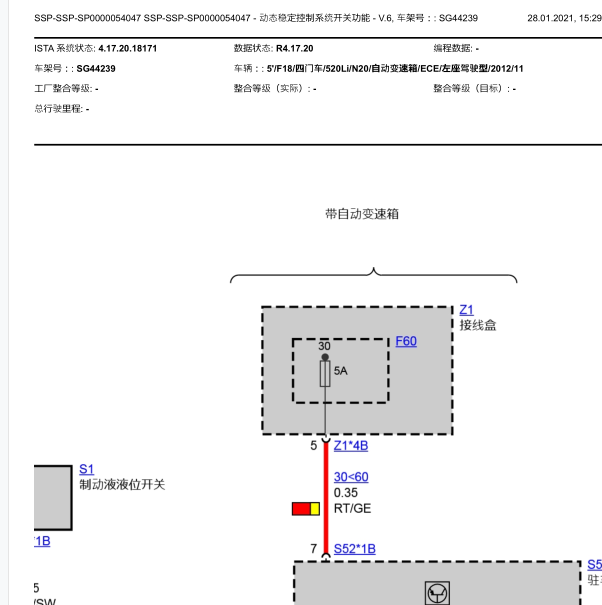 2012年宝马520LI刹车油液位电路
