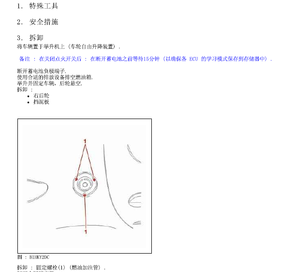 标致206发动机维修手册