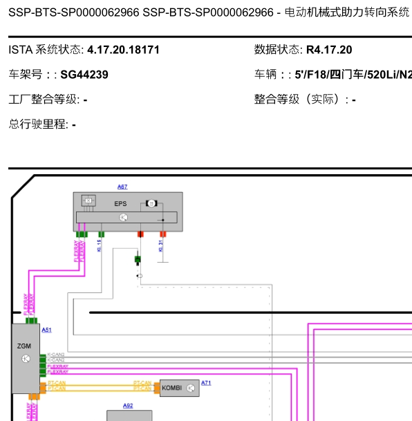 2012年宝马520LI方向助力系统方框图