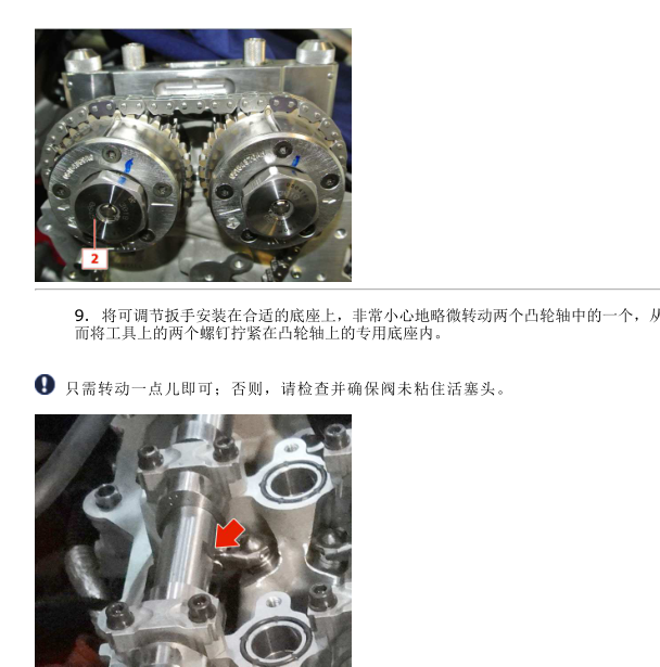 17年玛莎拉蒂吉博力发动机维修手册