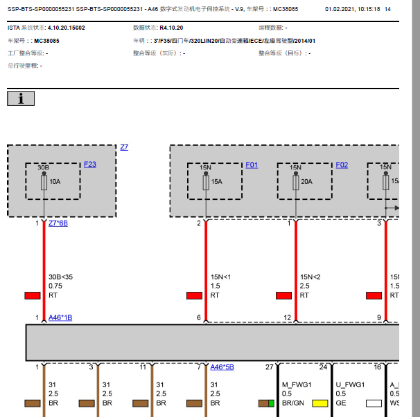 2014年宝马320 N20发动机电路图