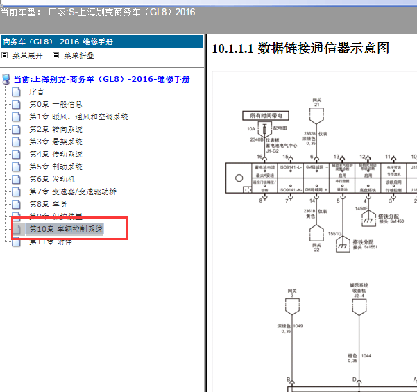 16年别克GL8总线线路图