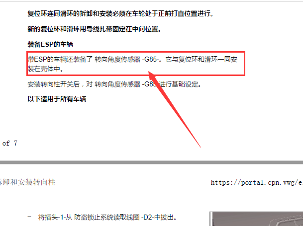 2020年大众桑塔纳转向角传感器位置
