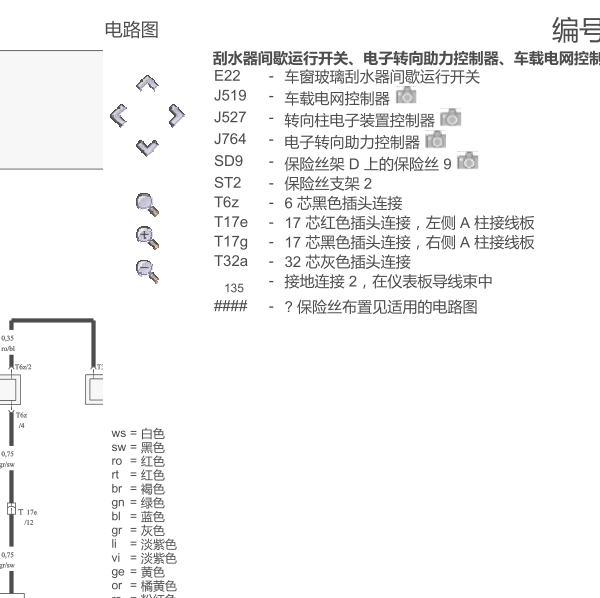 2013年奥迪A4车载电网电路图