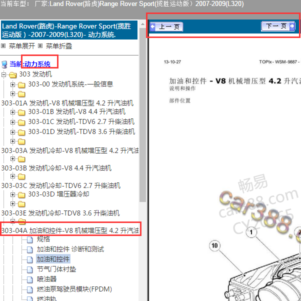 2007年路虎揽胜运动版汽油泵相关位置