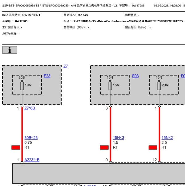 17年宝马X5发动机电路图