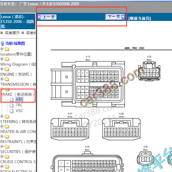 2009年凌志ES350ABS电脑端子图