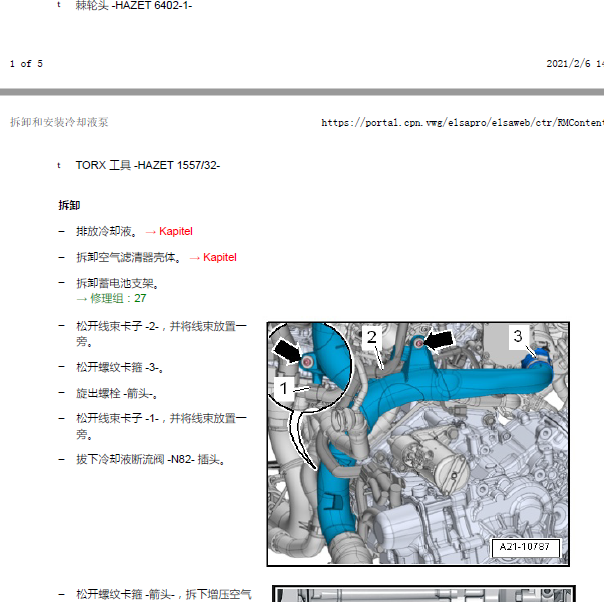 2017年大众途昂2.0发动机水泵拆卸.