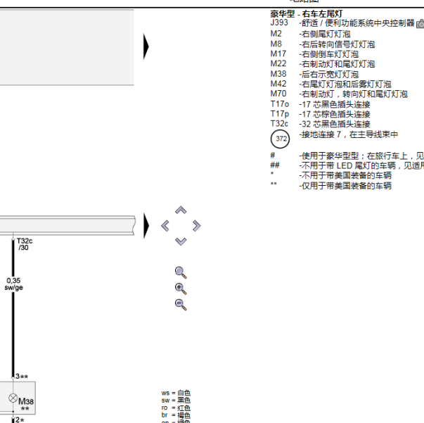 2014年奥迪A4L右后倒车灯到控制单元的电路图