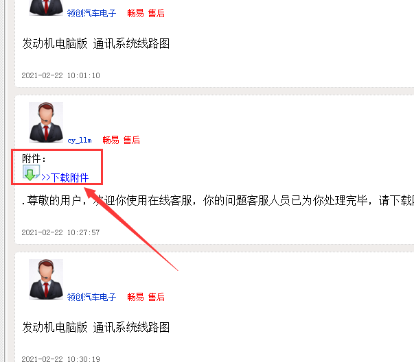 观致3发动机和通讯电路图