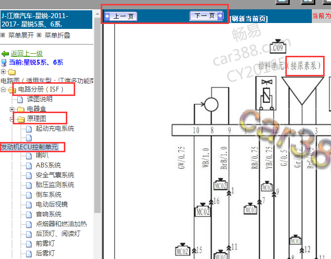 2011-2017年江淮星锐ISF发动机电路图