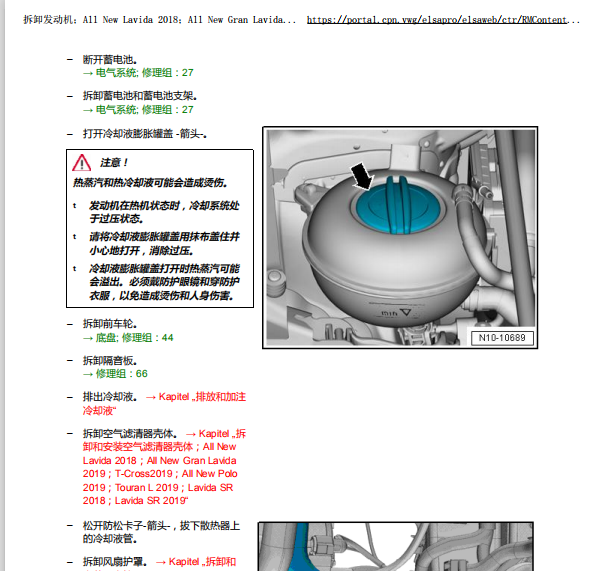 17年大众桑塔纳DLF发动机维修手册