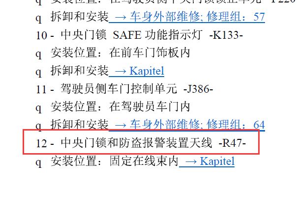 2016年大众迈腾R47遥控接受天线位置图