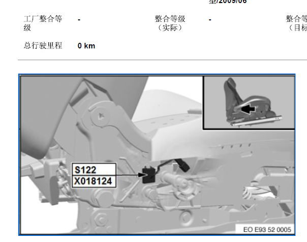 2009年宝马330i乘客座位靠背锁位置