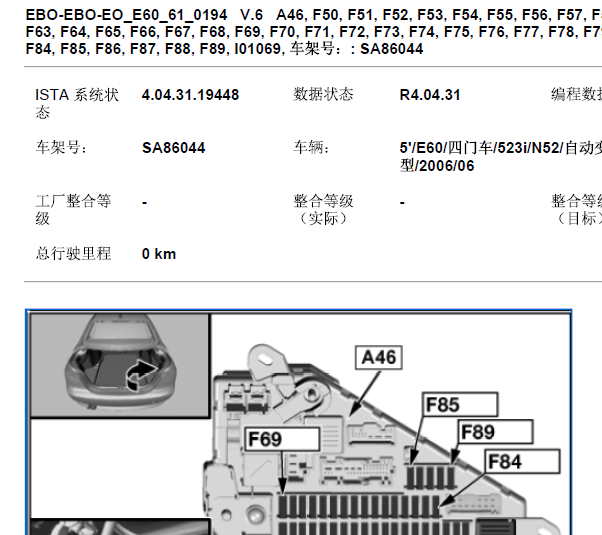 2006年宝马523i 保险丝